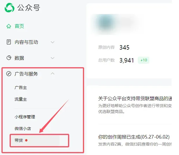 微信图文带货项目，操作简单简单搬运，一天变现300+