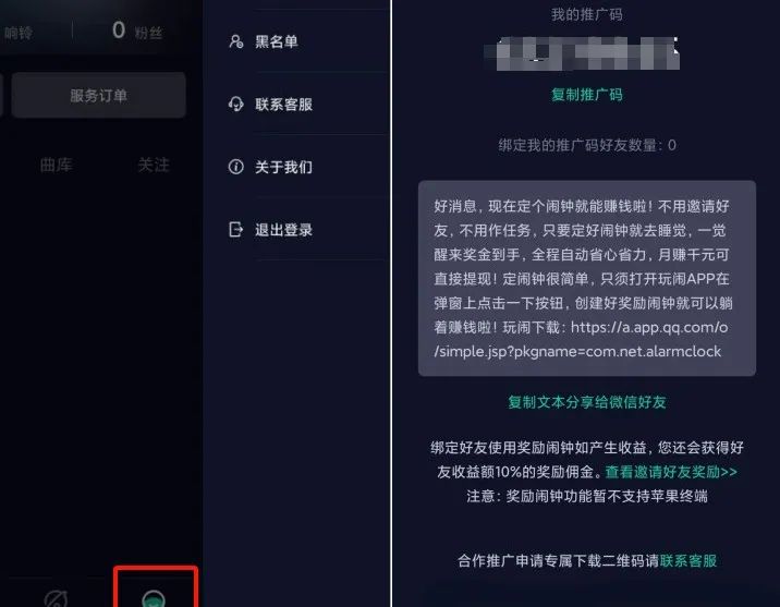 闹钟广告撸羊毛项目，注册即送10+，可多号矩阵操作，一天收益100+