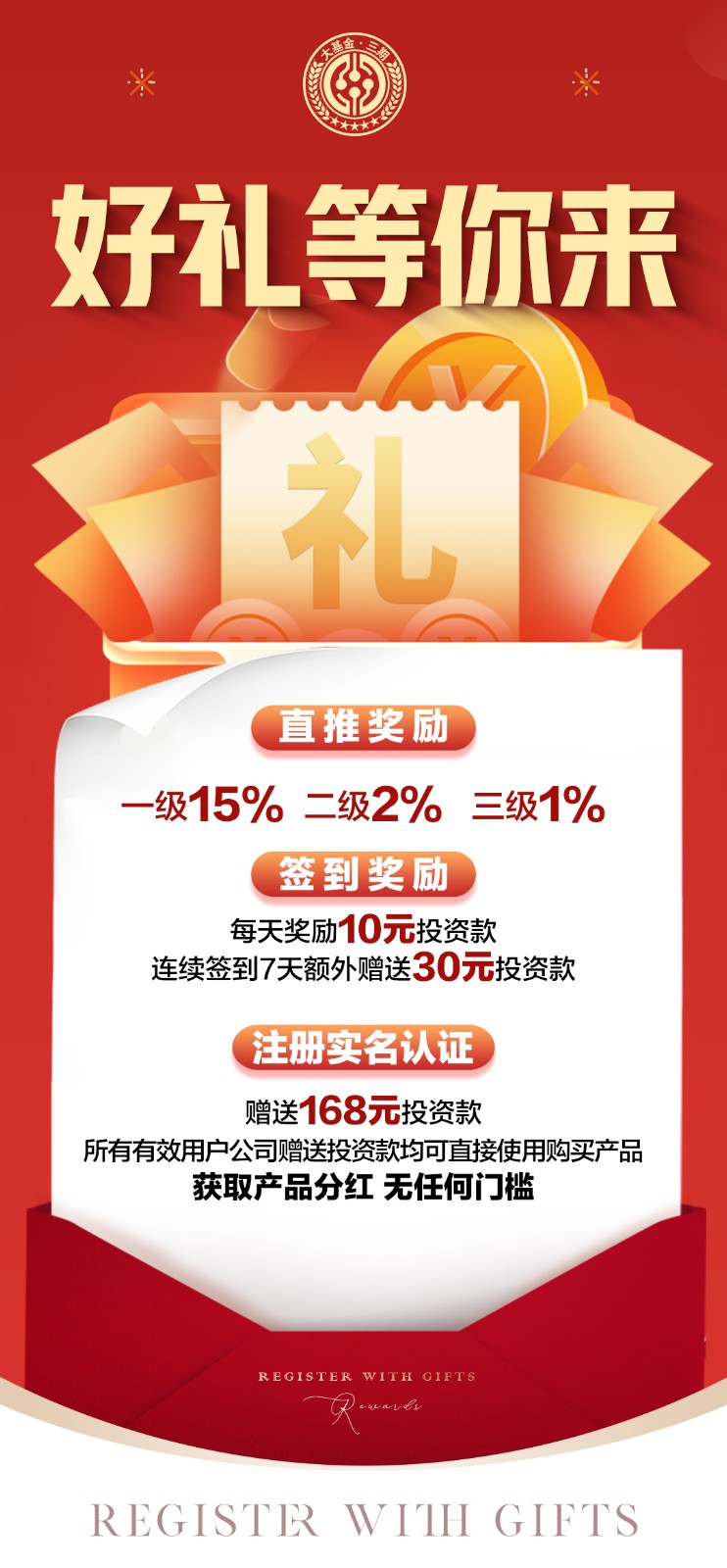 g家政策项目（大基金三期） 注册实铭认证可获得168元新人奖励，注册链接：https://www.guojiadajijin.shop/Register?code=