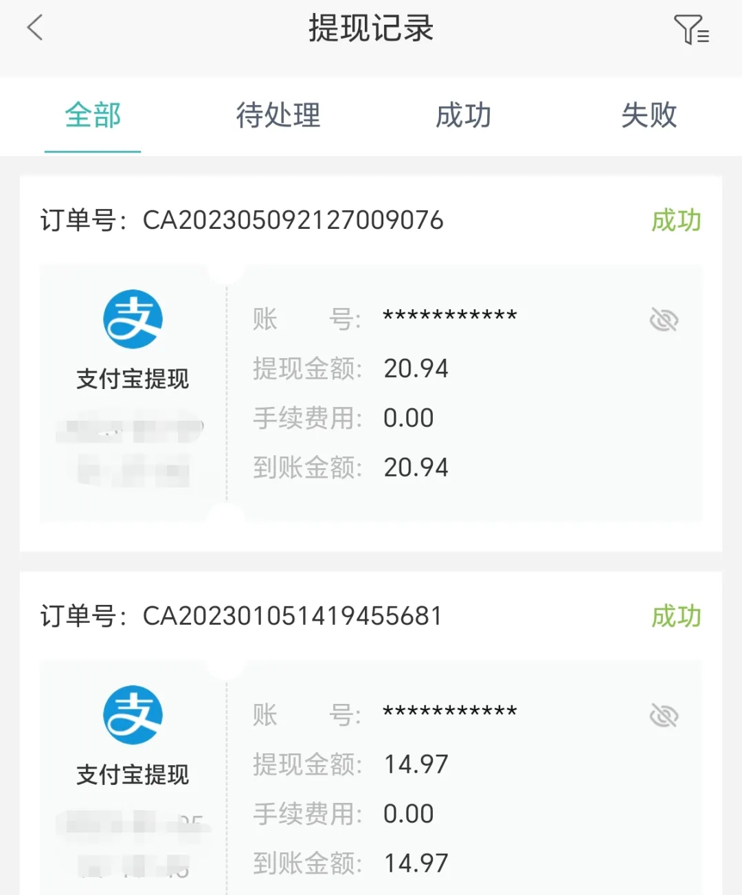 信息差撸羊毛项目，一单收益20+，可多号矩阵操作