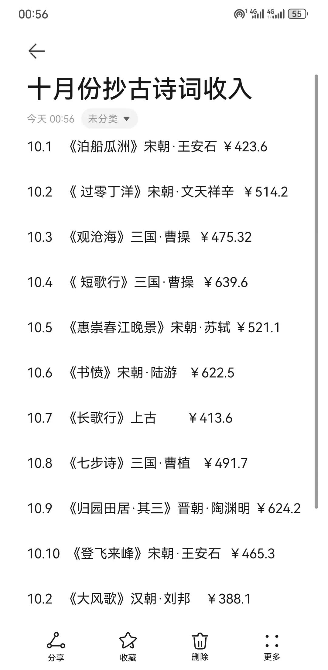 抄古诗词项目，一天收益300+，小众冷门赛道