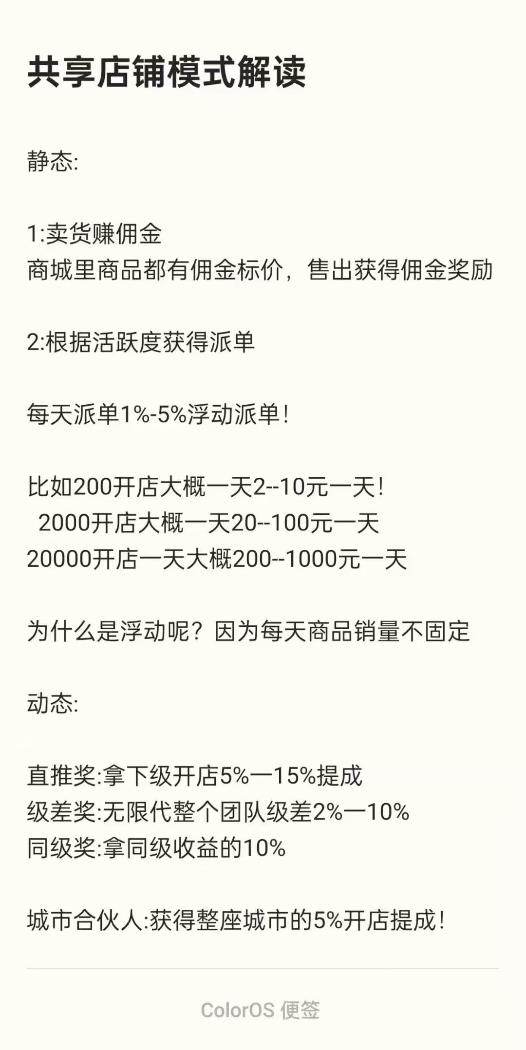 开店每天自动出单，你想拥有吗？