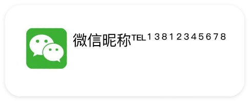 如何给微信昵称加上电话号码？简单3步搞定！