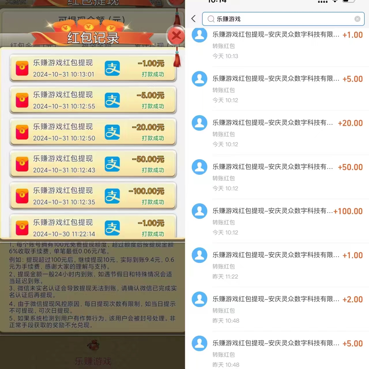 乐赚新出看广告平台，广告加游戏模式，每天零撸50+