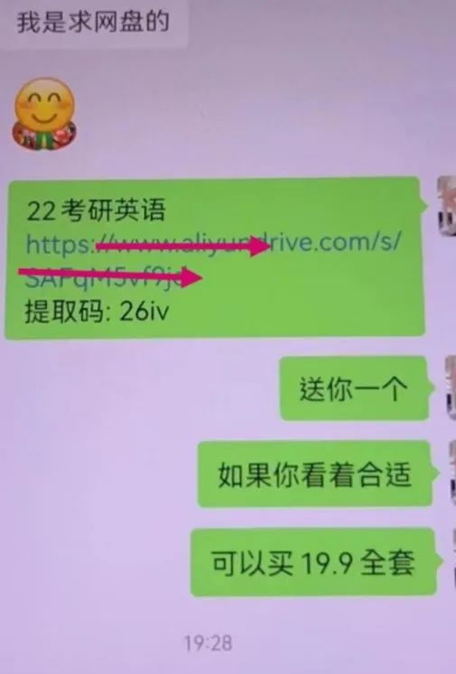 小红书虚拟项目，利用小红书做网盘拉新，一天几十单