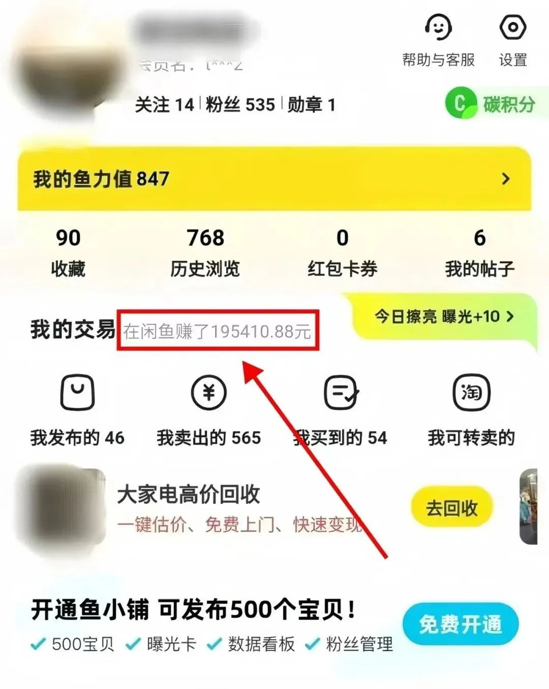 闲鱼无货源一件代发，有人一月变现3w+，教程+工具