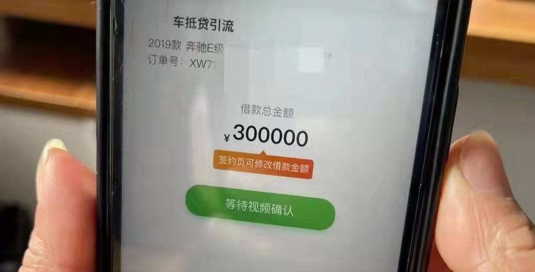 汽车抵押贷款产品大盘点