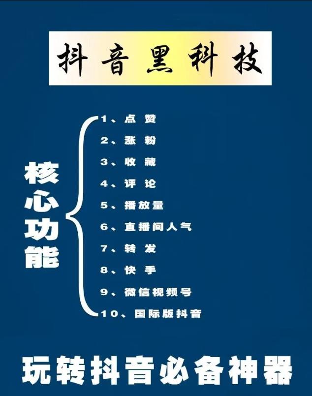 抖音黑科技兵马俑，不仅能解~决短视频流量方面的事情，还可以全方位用来包装你的账号!