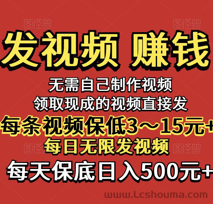 视频种草代发来钱快真的吗？代发客怎么提现