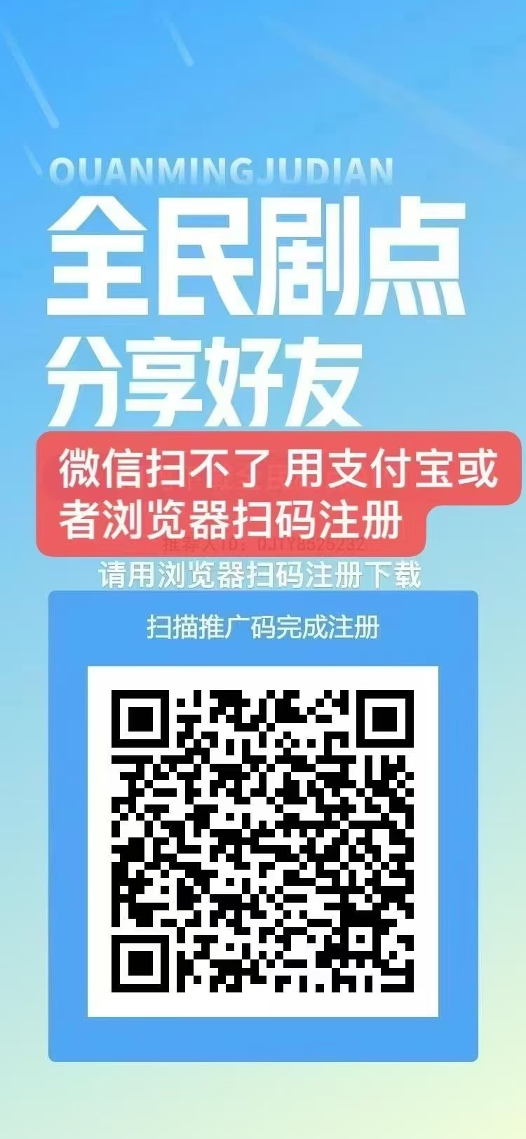 全民剧点零撸用户的春天玩了即可变现