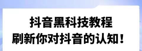 抖音黑科技兵马俑商城主站（支点科技app）神奇的多功能应用有哪些?解密那些你不知道的起号秘密！