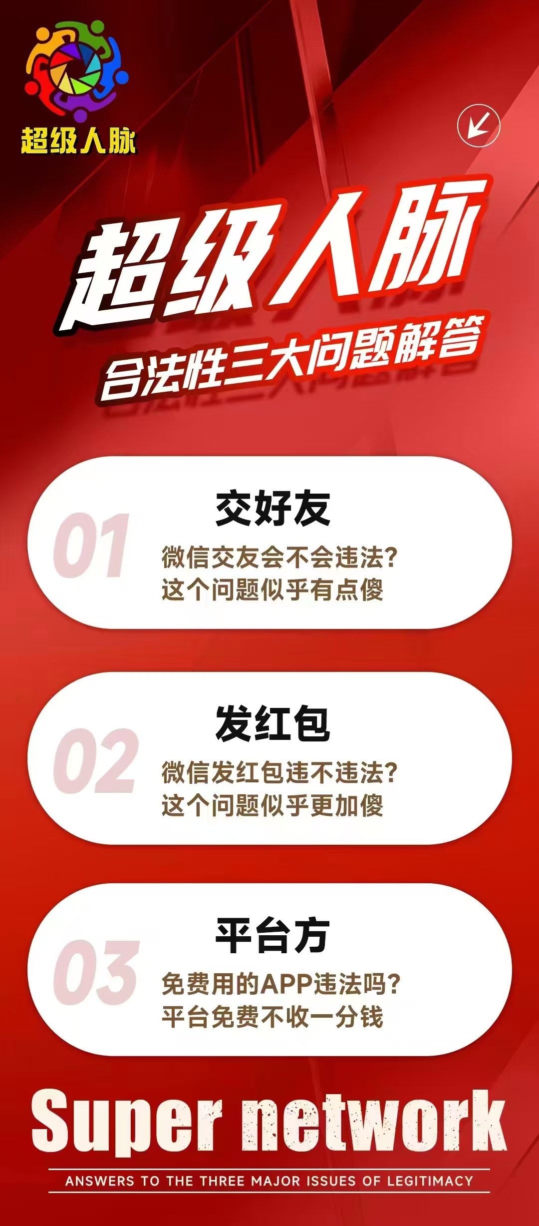 超级人脉10元创业，十三星互助，如何做到7天赚21万？