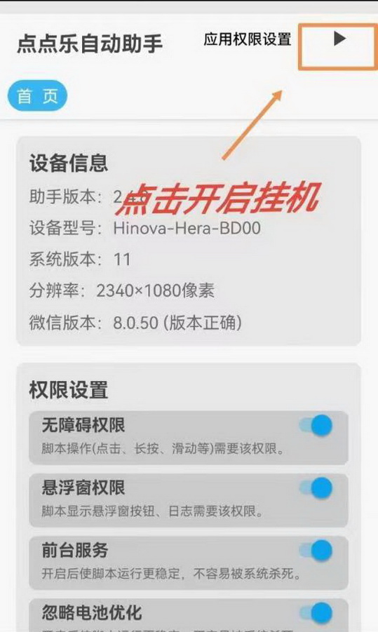 点赚宝无需要人工干——-任务价格大提升