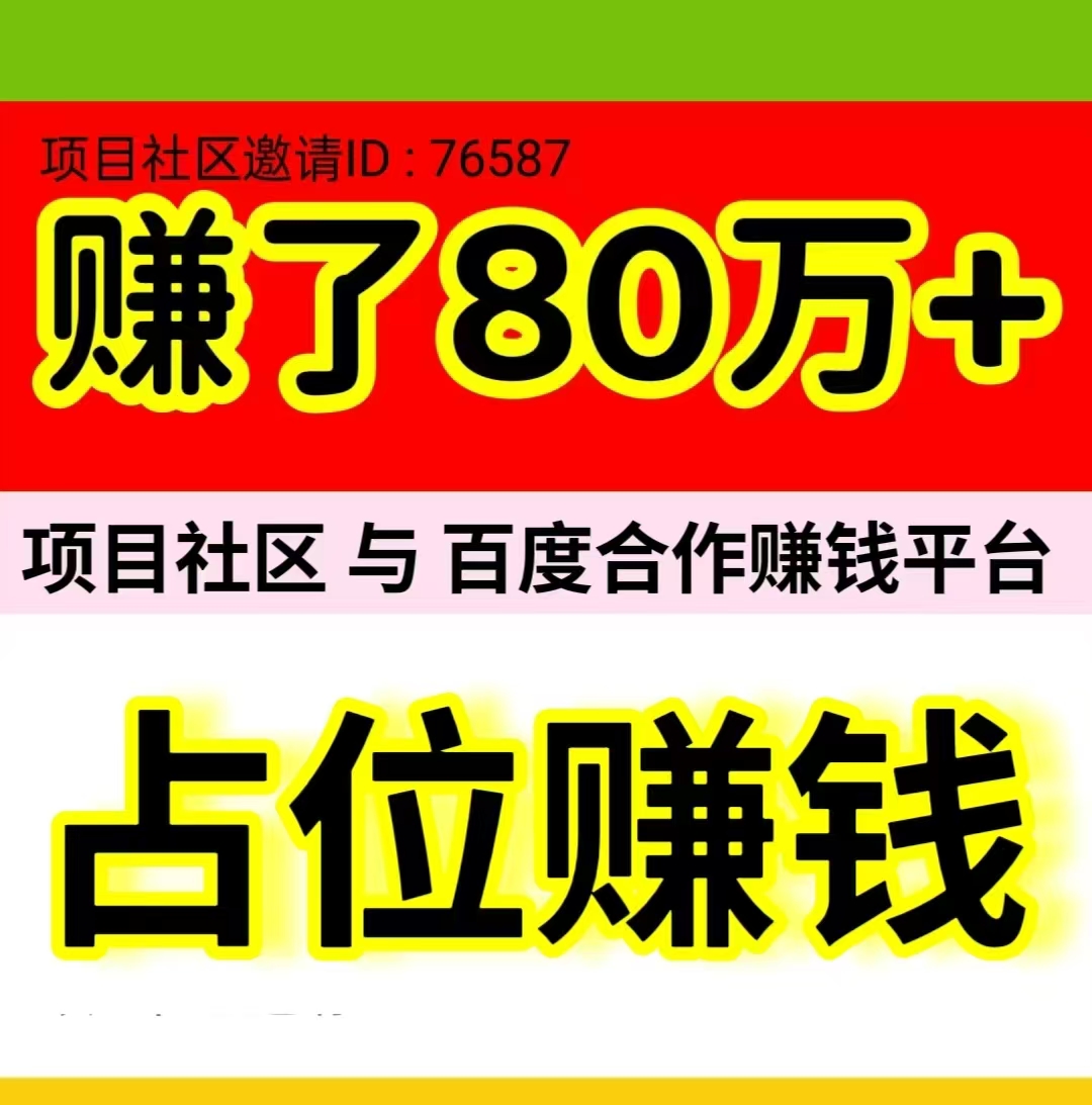 日赚1000+，注册占位，无需推广自动滑落赚钱，20元即可提现