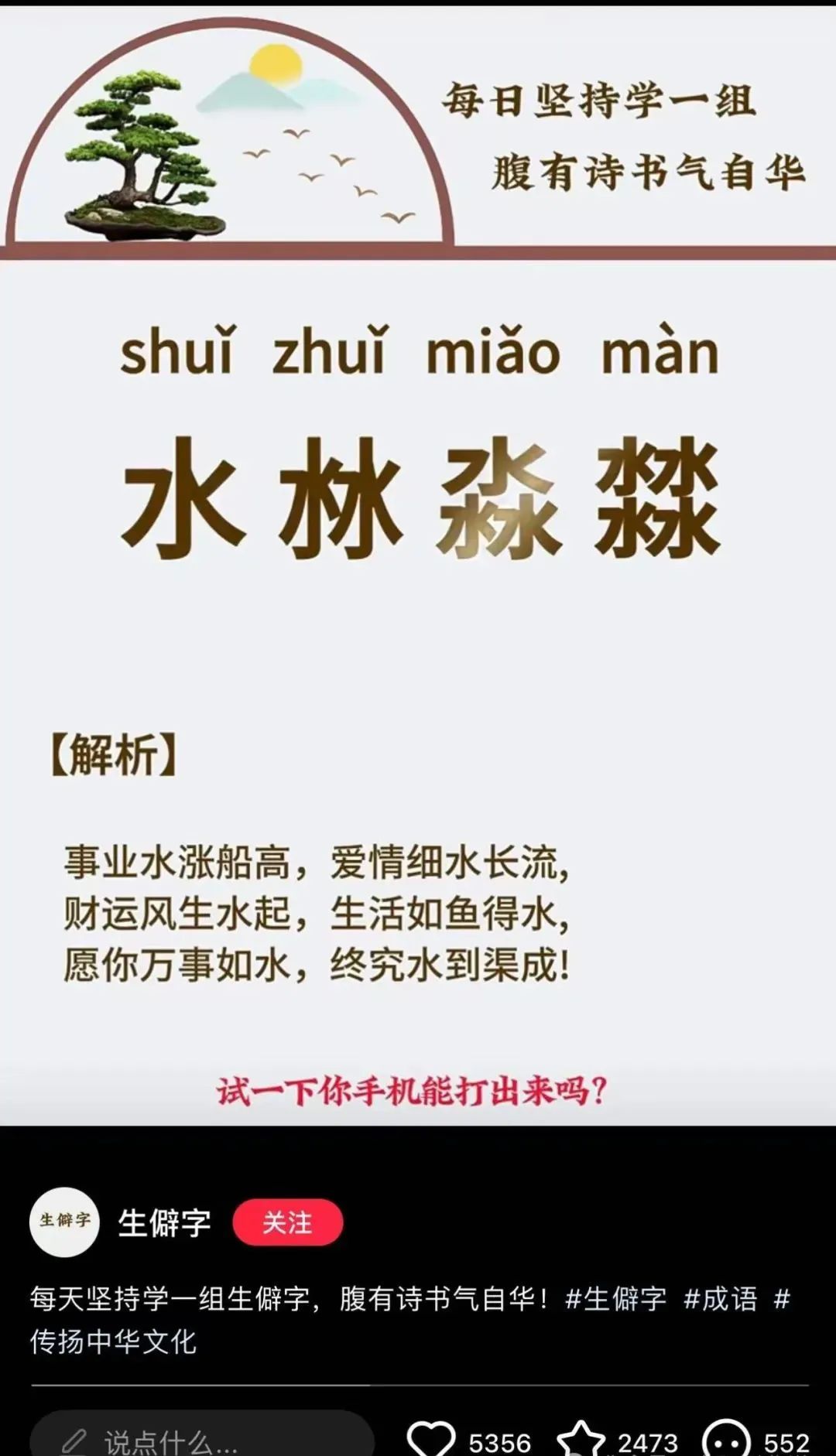 小红书商单项目，5分钟一个作品，一单收益200+，单月涨粉3w