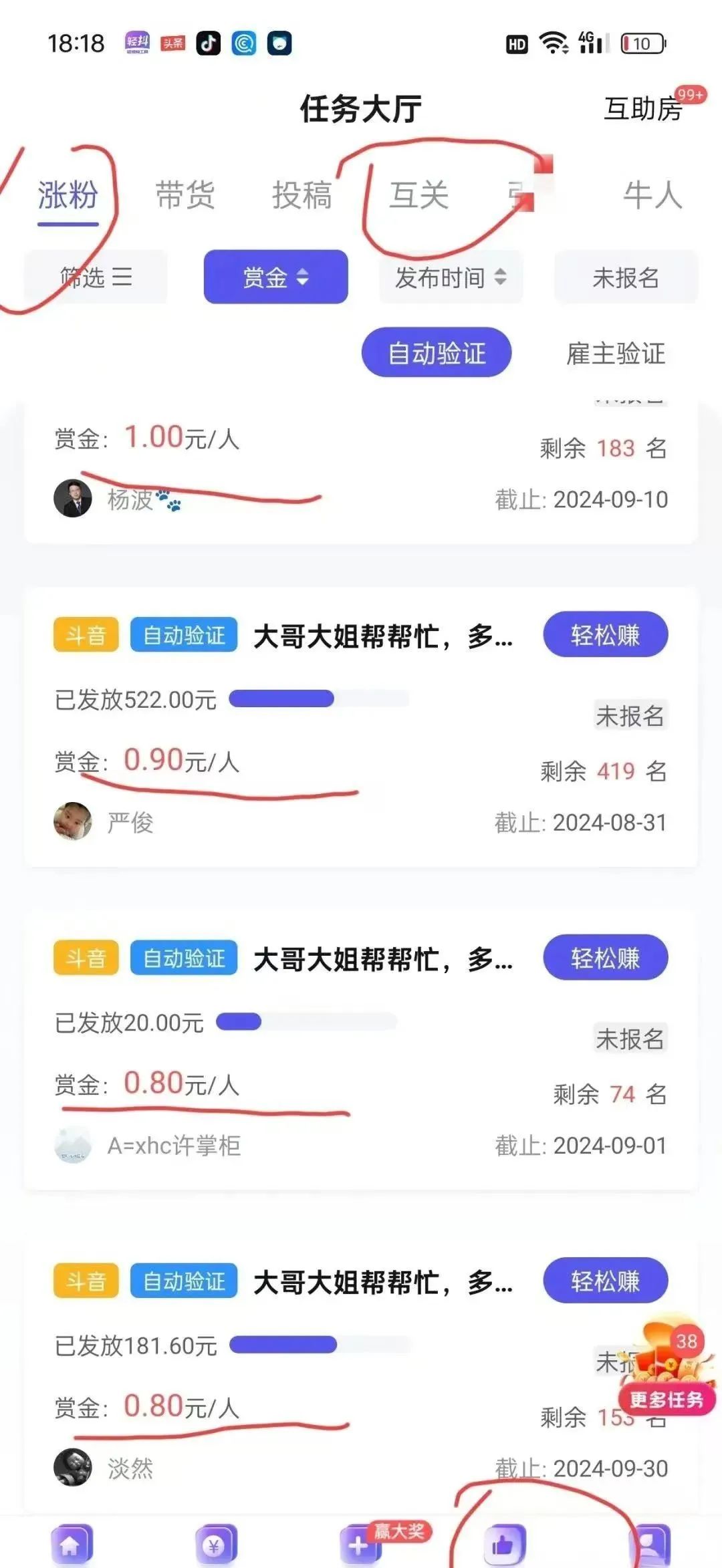 最新撸羊毛项目，一部手机就可操作，单日日收益50+