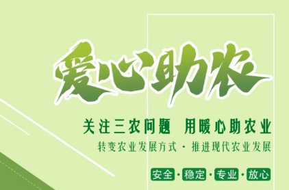 刚出一秒《爱心助农》内排限时注册送机核桃，产品自动收益，释放双手，秒到体现，