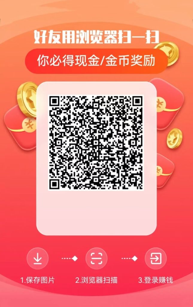 全民划宝app，一个看广告可以赚米的平台！