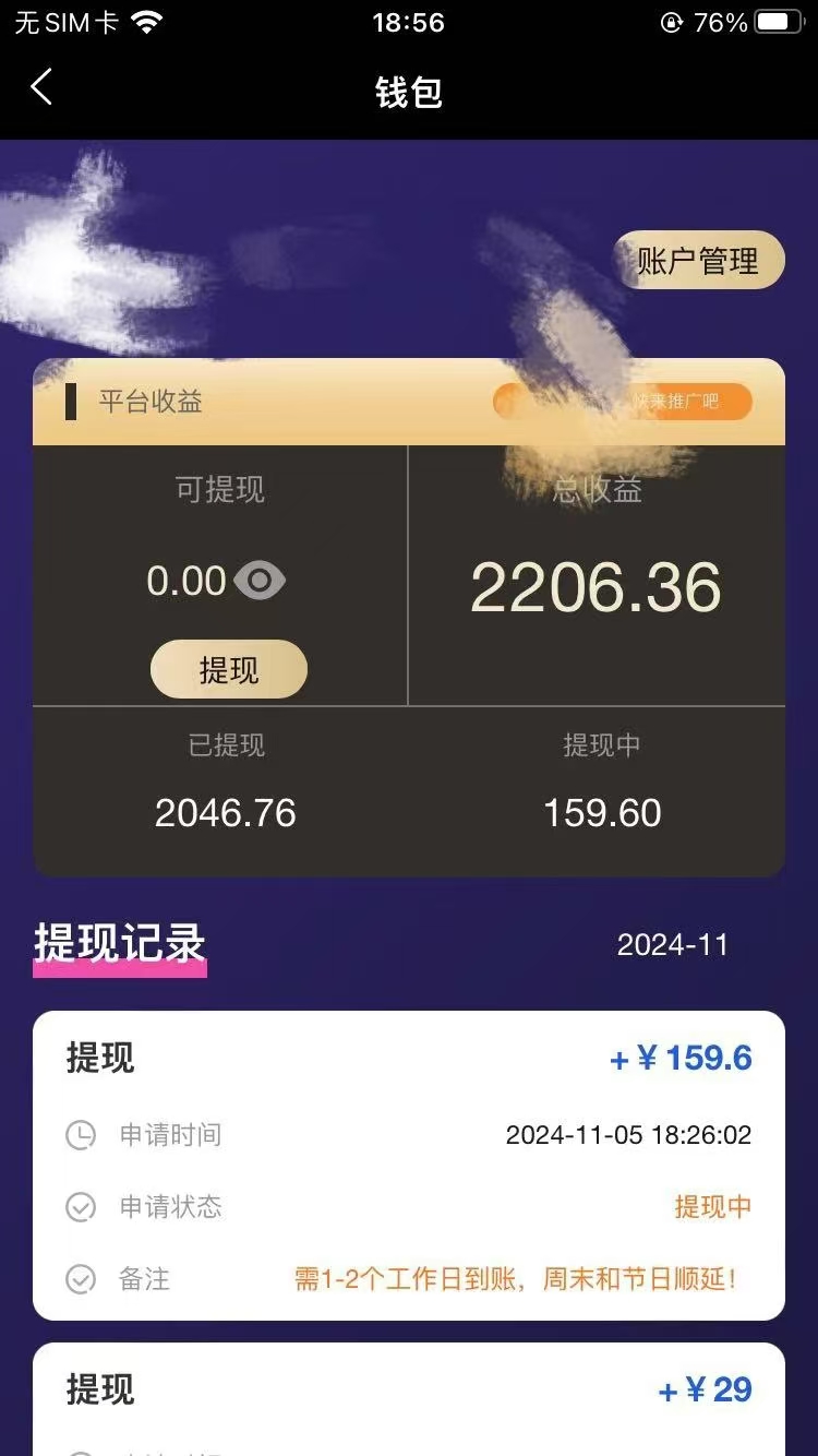 米得客。回发视频就行