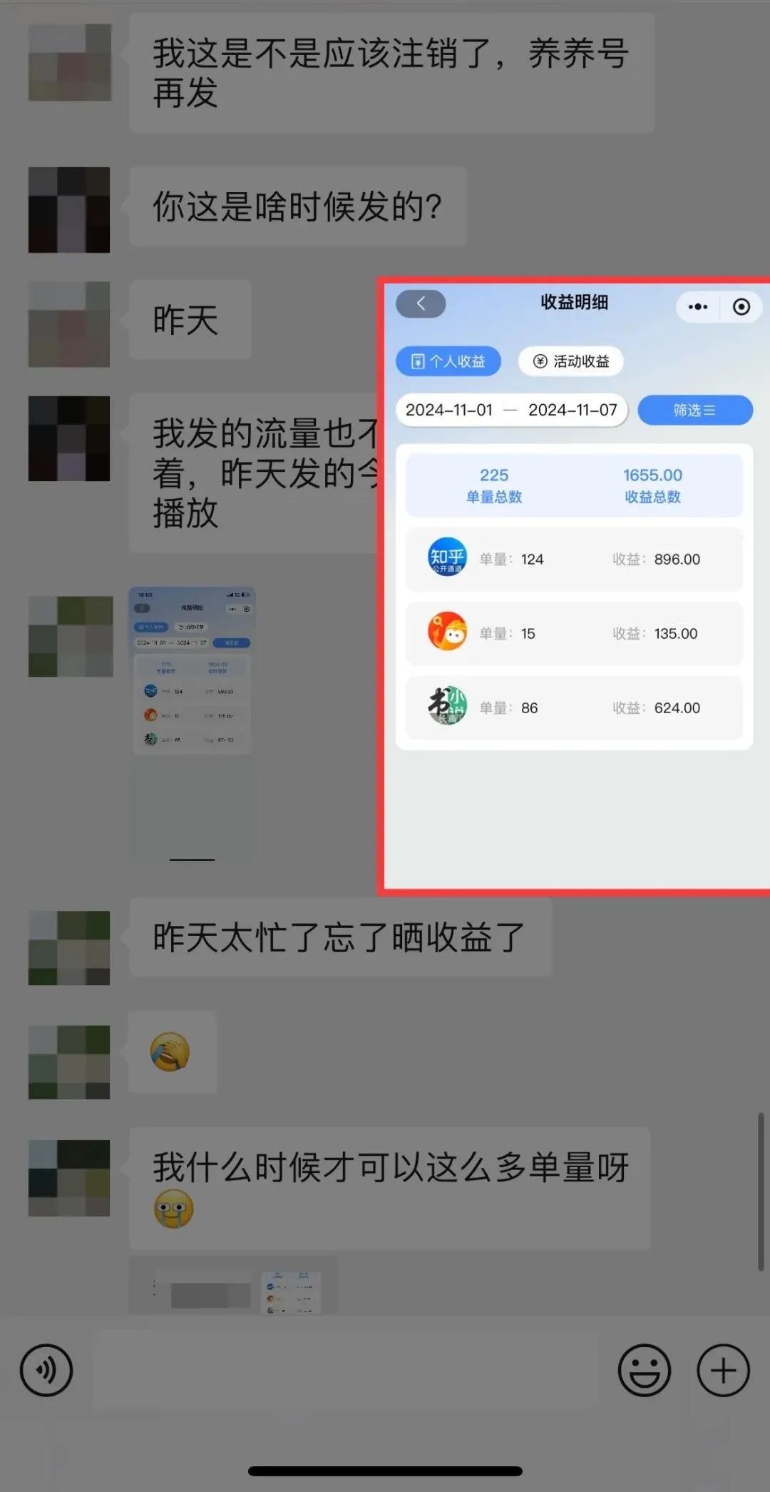 发视频赚佣金平台，一部手机即可操作，单天进账300+