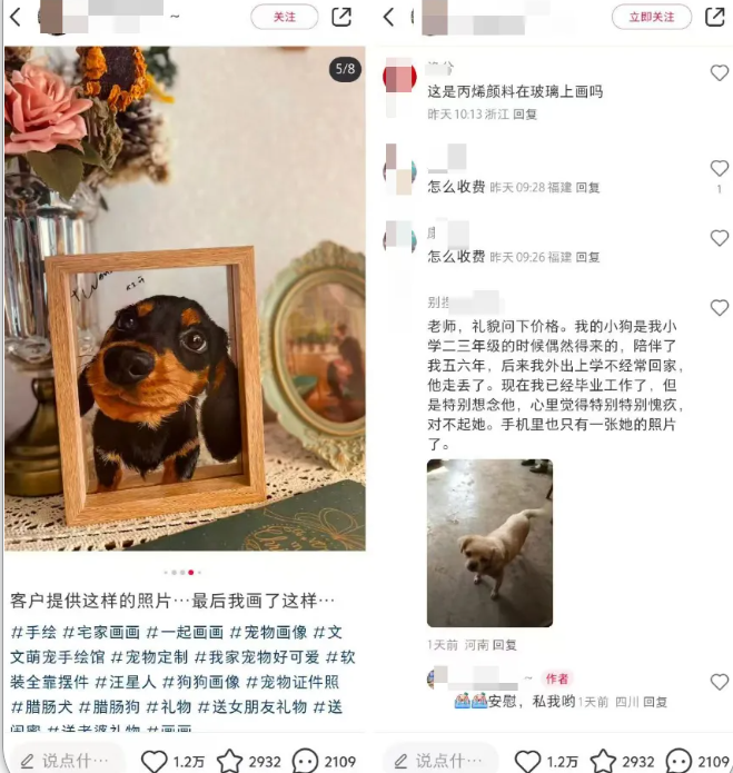 月赚10000+的冷门信息差赚钱项目之宠物画像定制