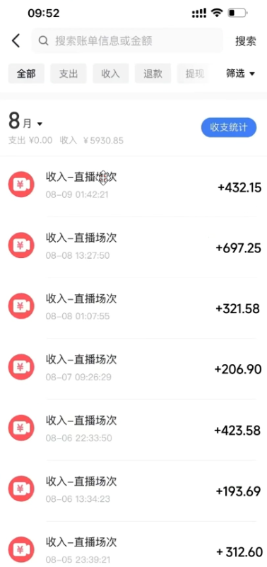 抖音无人直播项目，无门槛零投入，一部手机就能轻松搞定