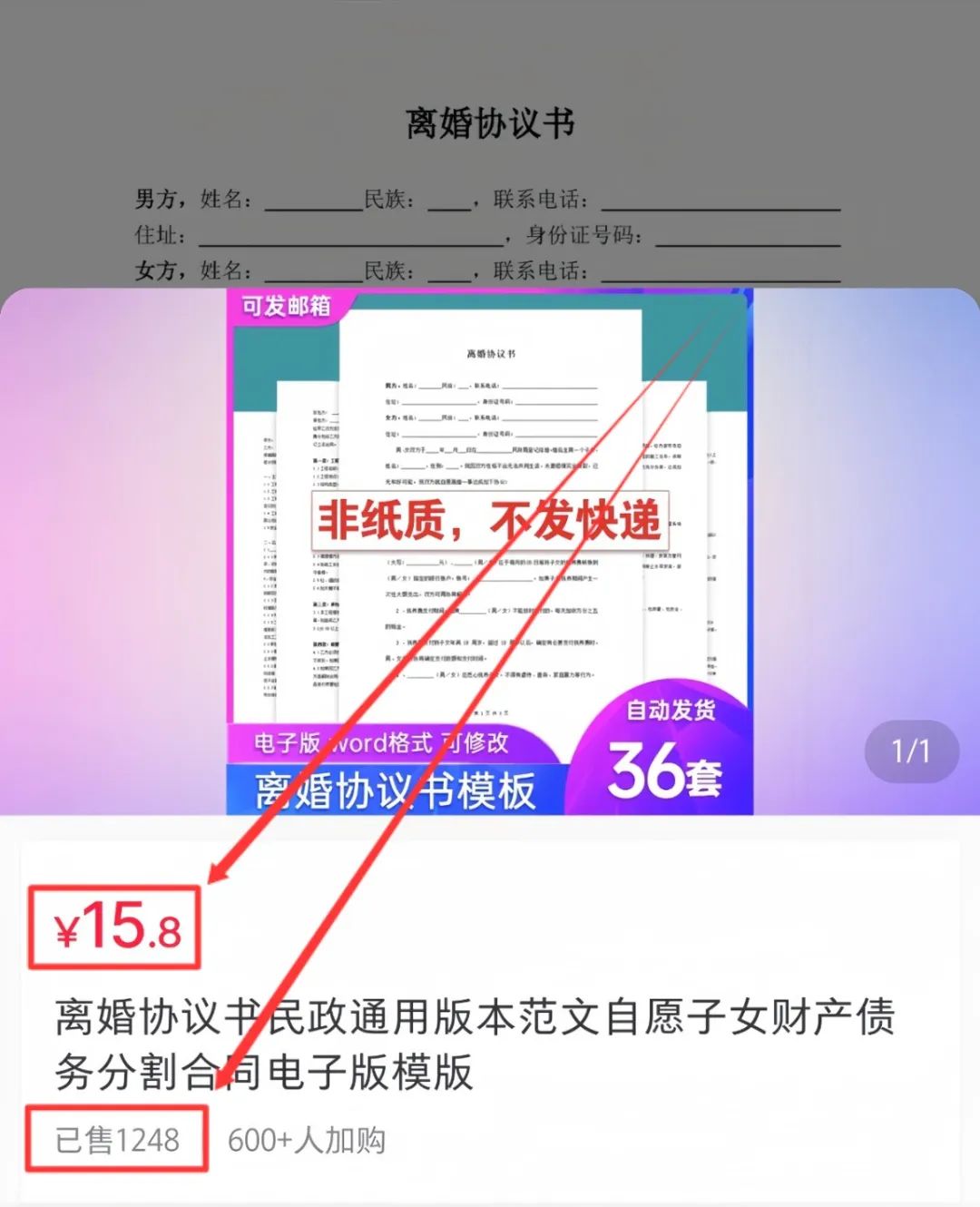 小红书卖模板，小众冷门赛道，单月卖了1000多单