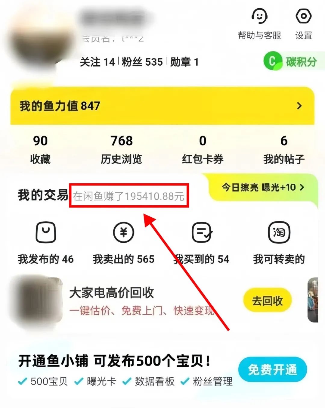 闲鱼无货源项目，有人靠它做副业，3个月收益10万+（附详细教程）