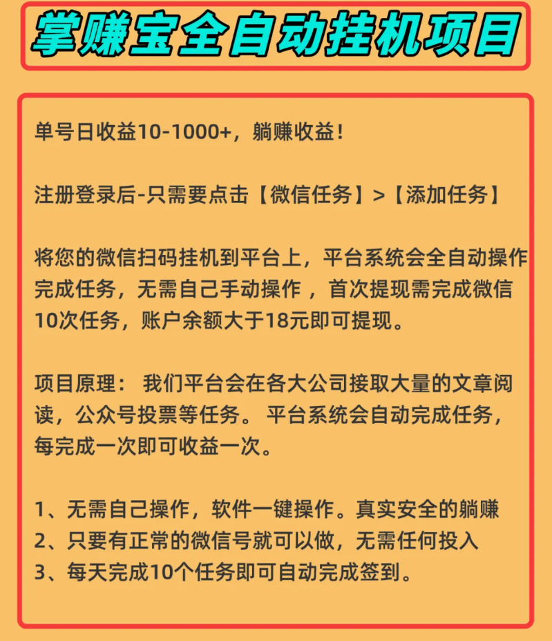 纯零撸项目，微信阅读挂机，一天保底20+