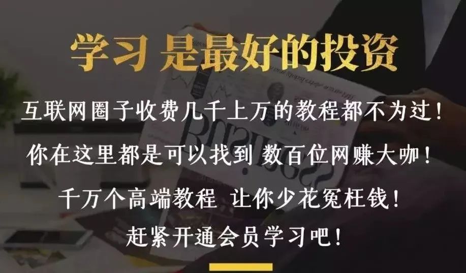 【支点商学院】“流量与成交双管齐下：打造互联网赚钱机器”