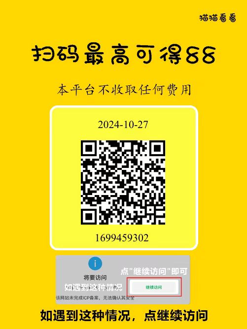 猫猫阅读   不用养机不用看广告提现秒到。稳定老台子