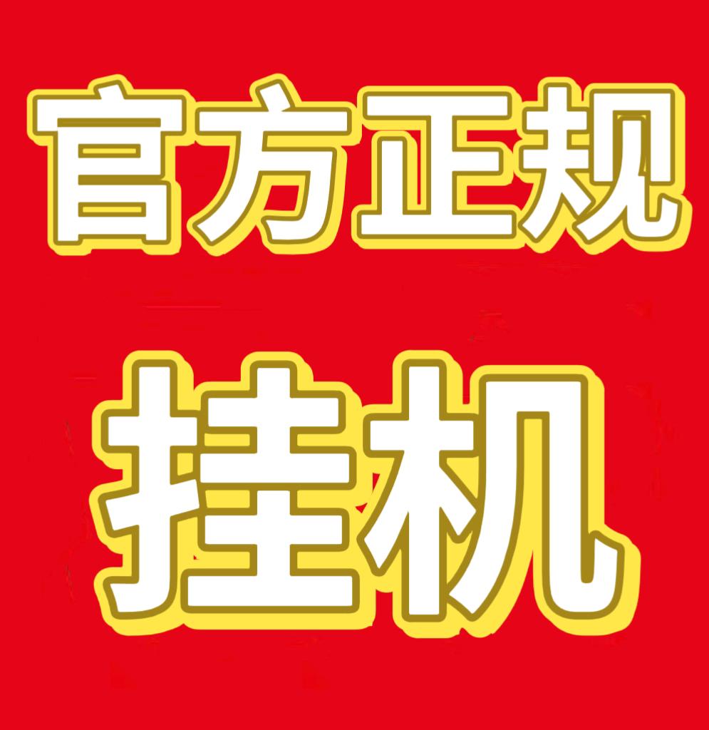 海鸥网（网页挂机项目）_无需实茗，一天50+