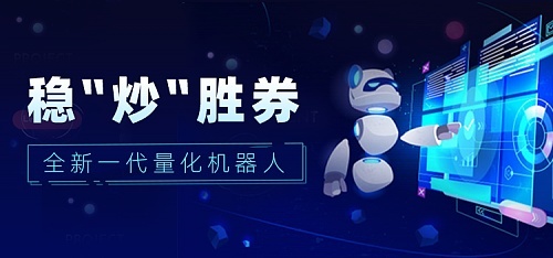 现货合约跟单系统AI量化交易机器人平台哪个好？