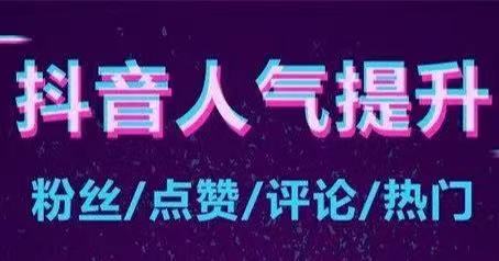 揭秘抖音直播间挂铁、涨粉、互动、黑科技主站（支点科技APP）：如何轻松提升人气与收益？