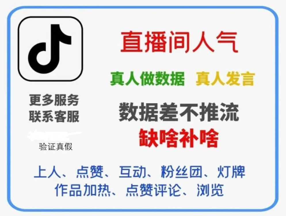 网红背后的抖音黑科技镭射云端商城如何打造直播流量？