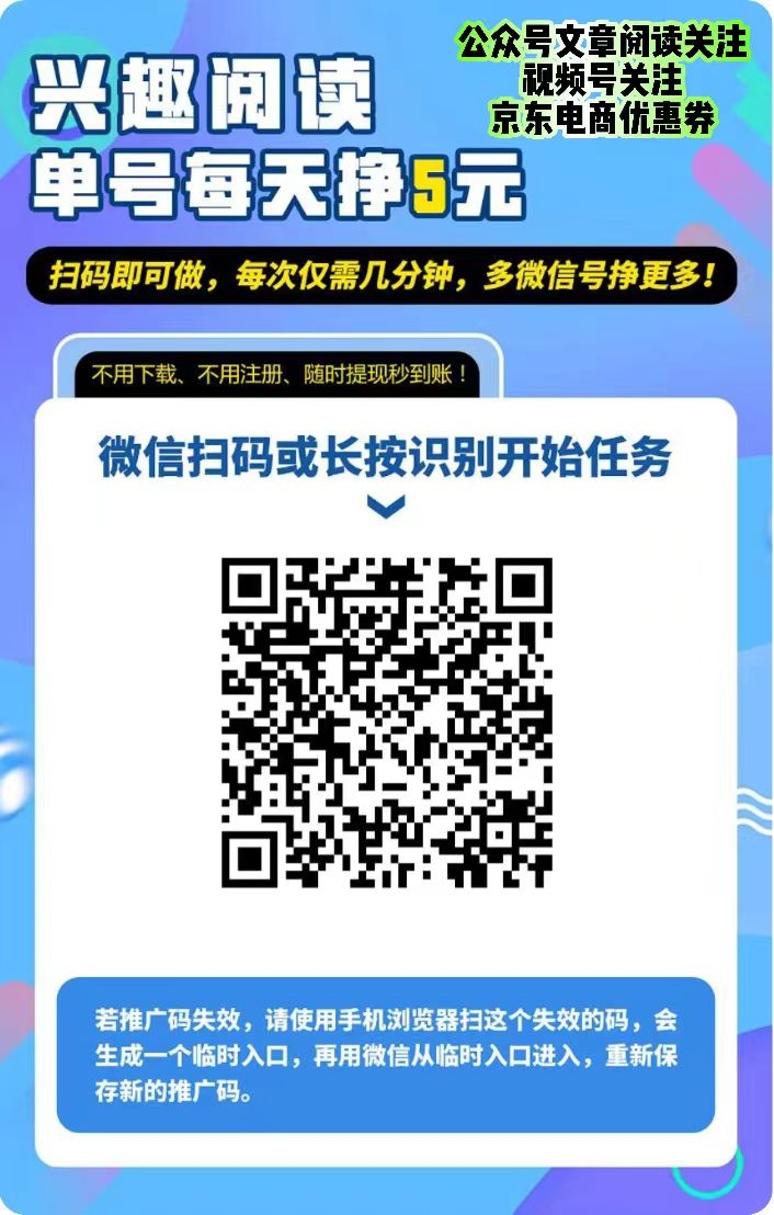 百事通联盟，阅读关注赚米，无需下载，人人能玩，每天赚钱日撸5元