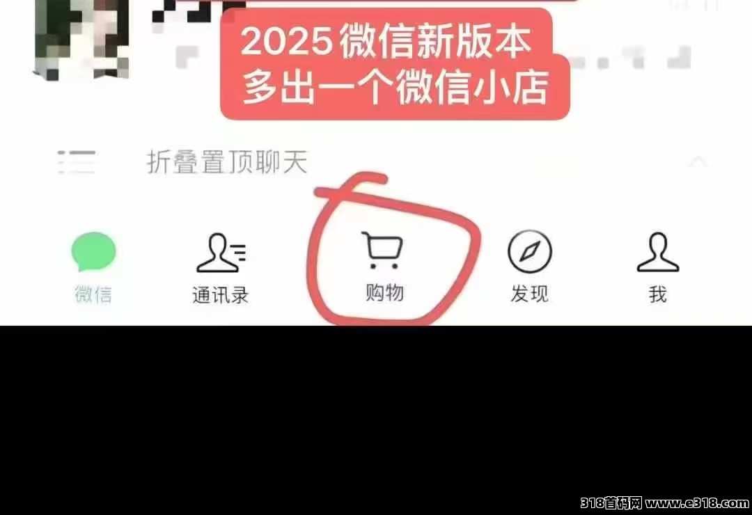 易购多多是什么？V信小店今元火融易购APP注册下载链接渠道对接