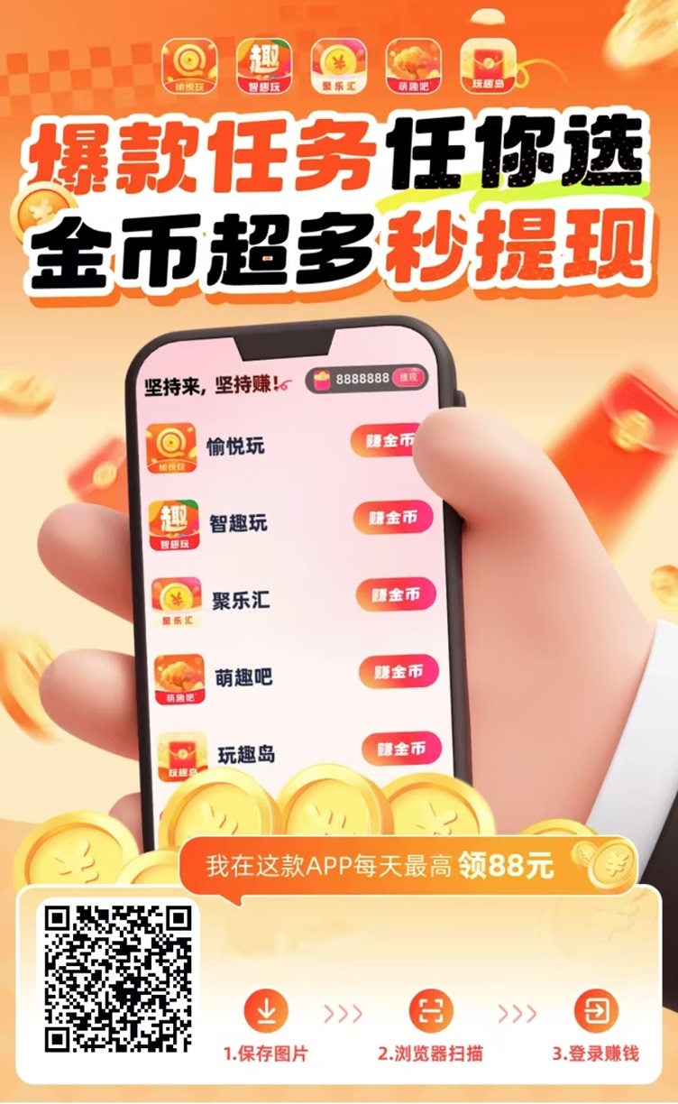 萌趣吧app，每天很稳定的广告零撸软件，想做副业萌趣吧是很不错的选择！