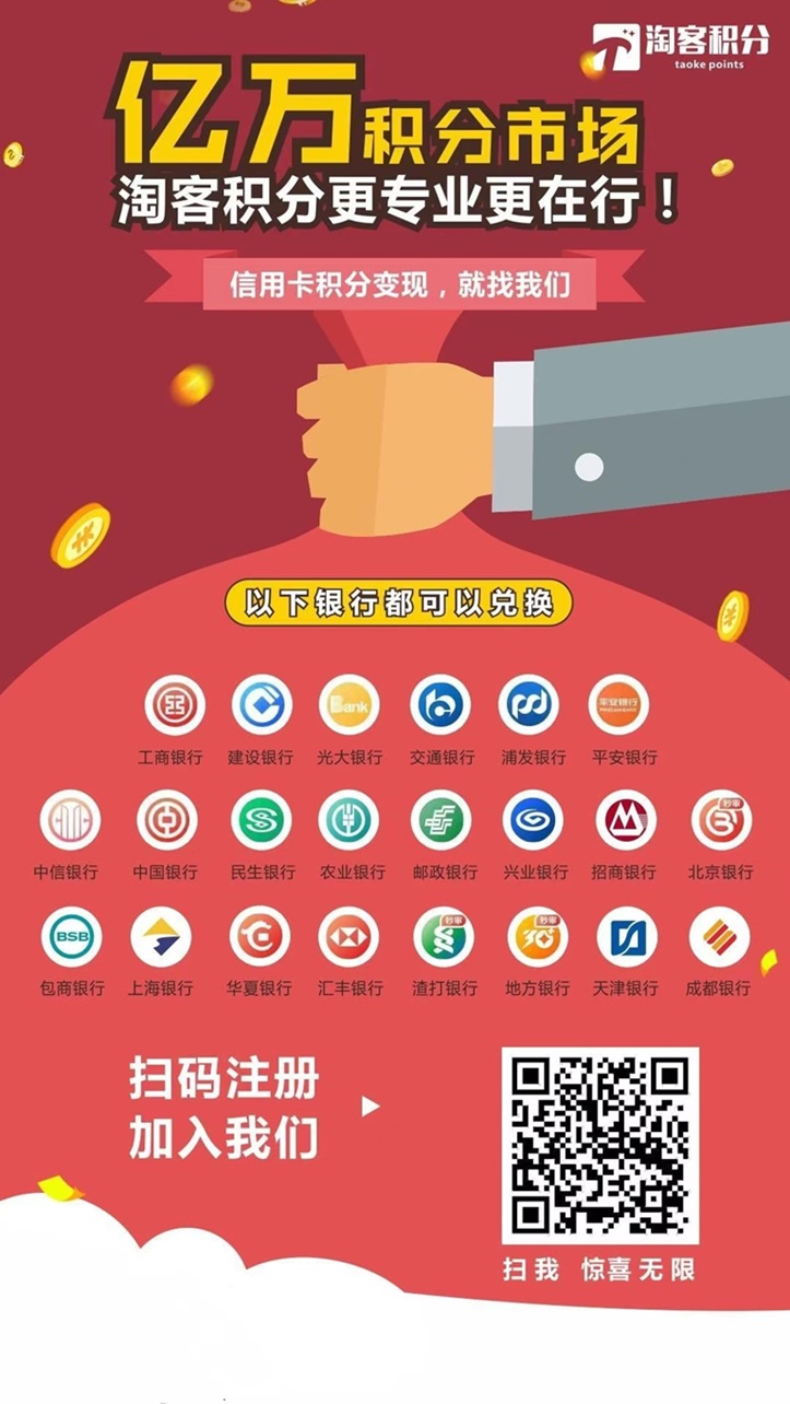 淘客积分app，一个能让你积分变现的平台！