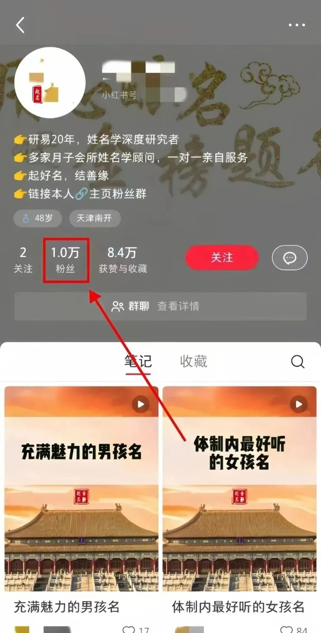 小红书起名项目，最新玩法拆解，保姆级实操干货