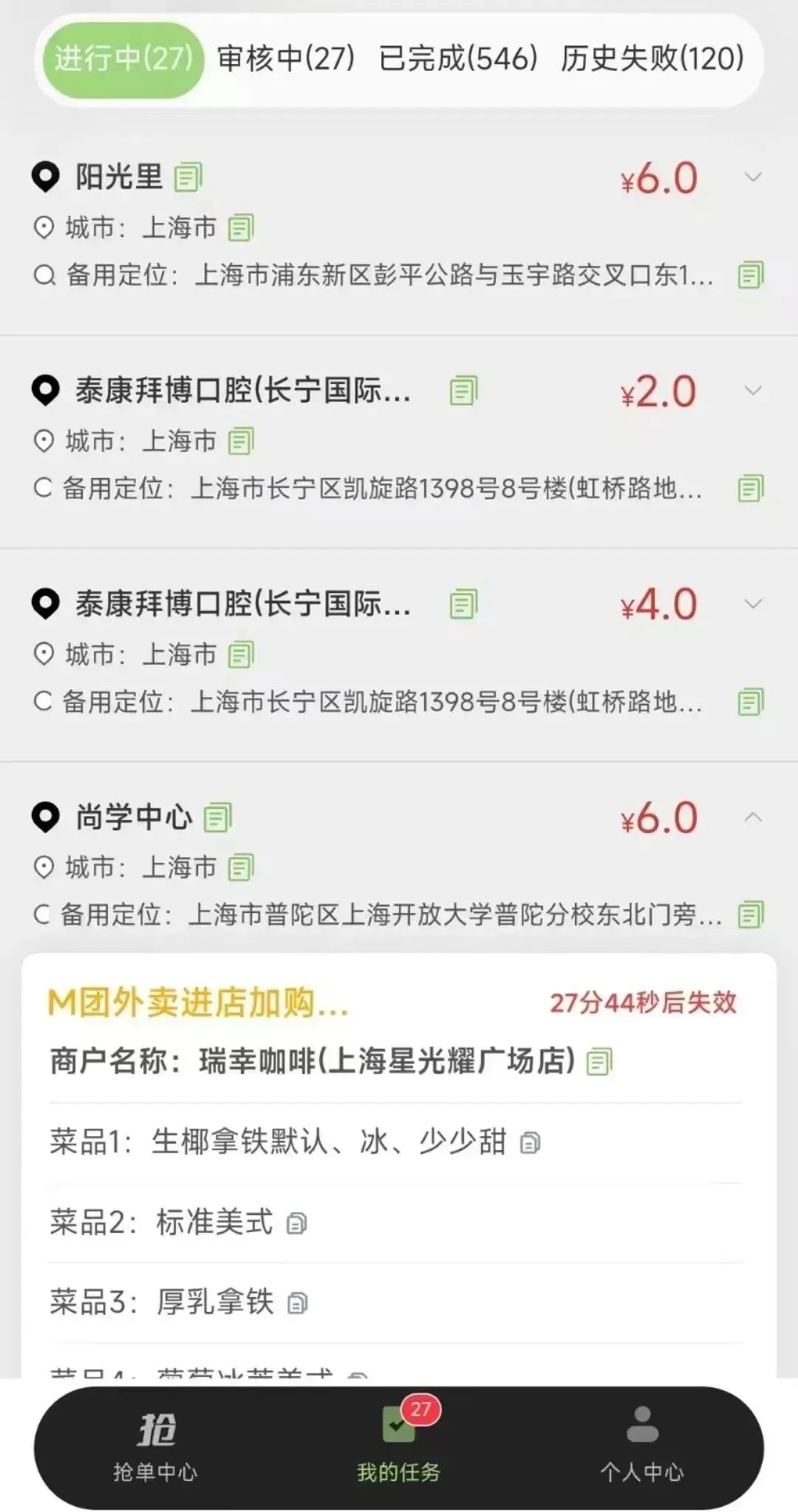 截图也有收益，一天变现200+，无门槛好上手