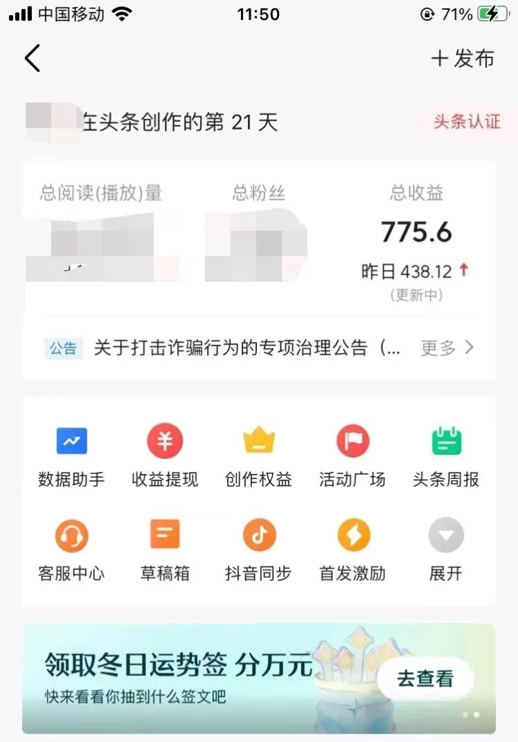 AI头条图文搬砖 一天收益440 复制粘贴 无门槛 小白快速上手【附保姆级喂饭教程】