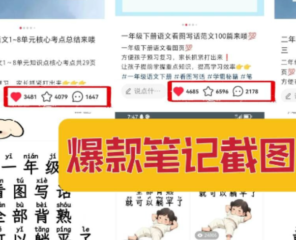 学科项目，教辅项目怎么干？从0到3万一个月实战干货！