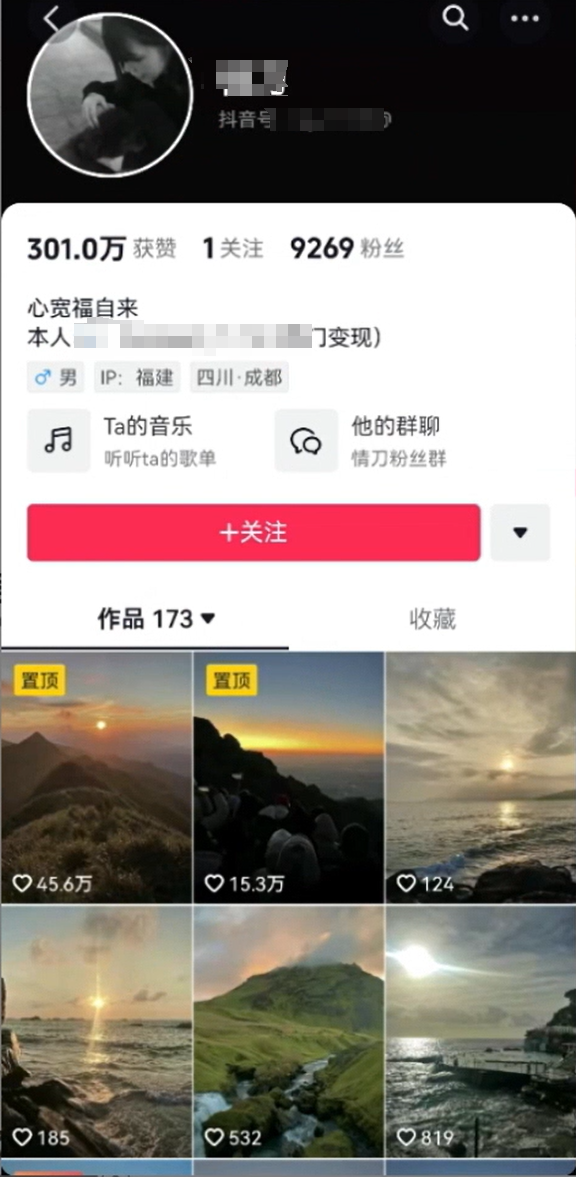 抖音短视频项目，利用AI快速起号，5分钟一个作品