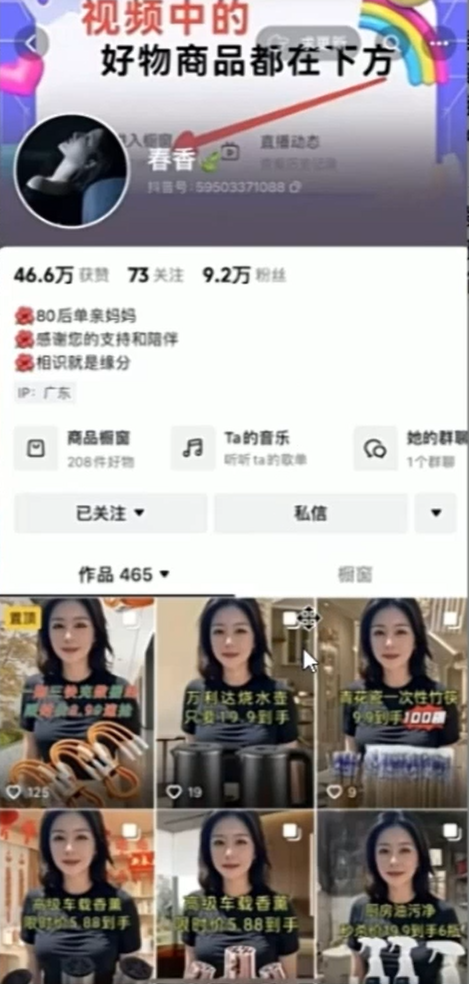 抖音图文带货新玩法， 操作简单，每天十分钟，轻松日入300+，可矩阵操作