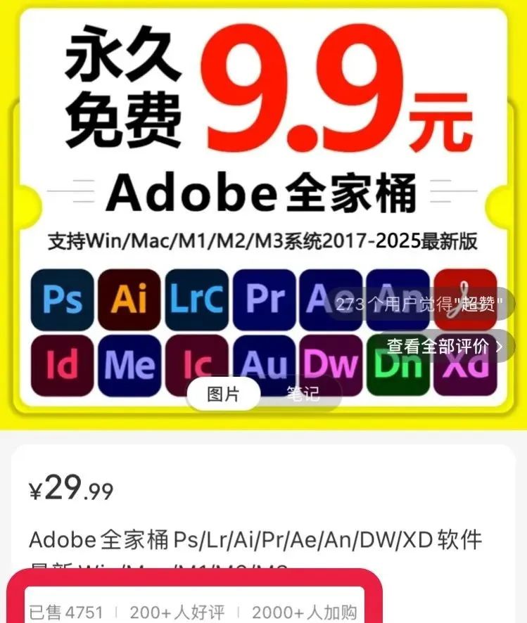 Adobe全家桶软件安装包，单月变现1w+，长期稳定项目