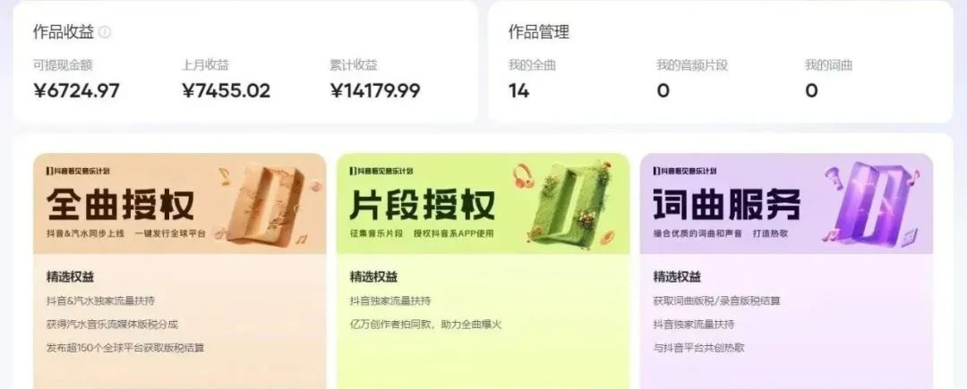 汽水音乐人计划，用这个自动化工具，月入5000+（附教程和工具）