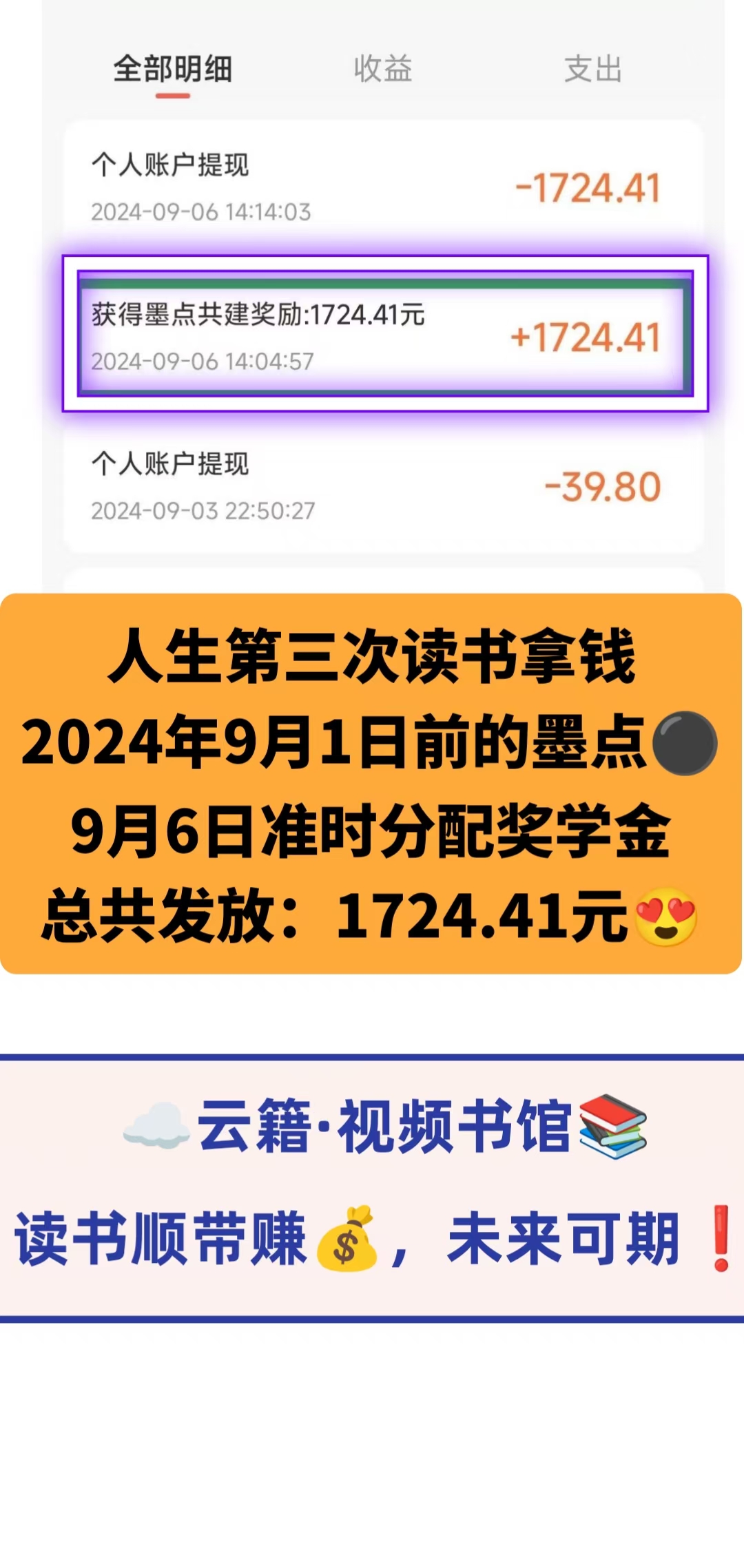 2024首码Wbe3巨头平台月月领分红数钱数到手抽筋！