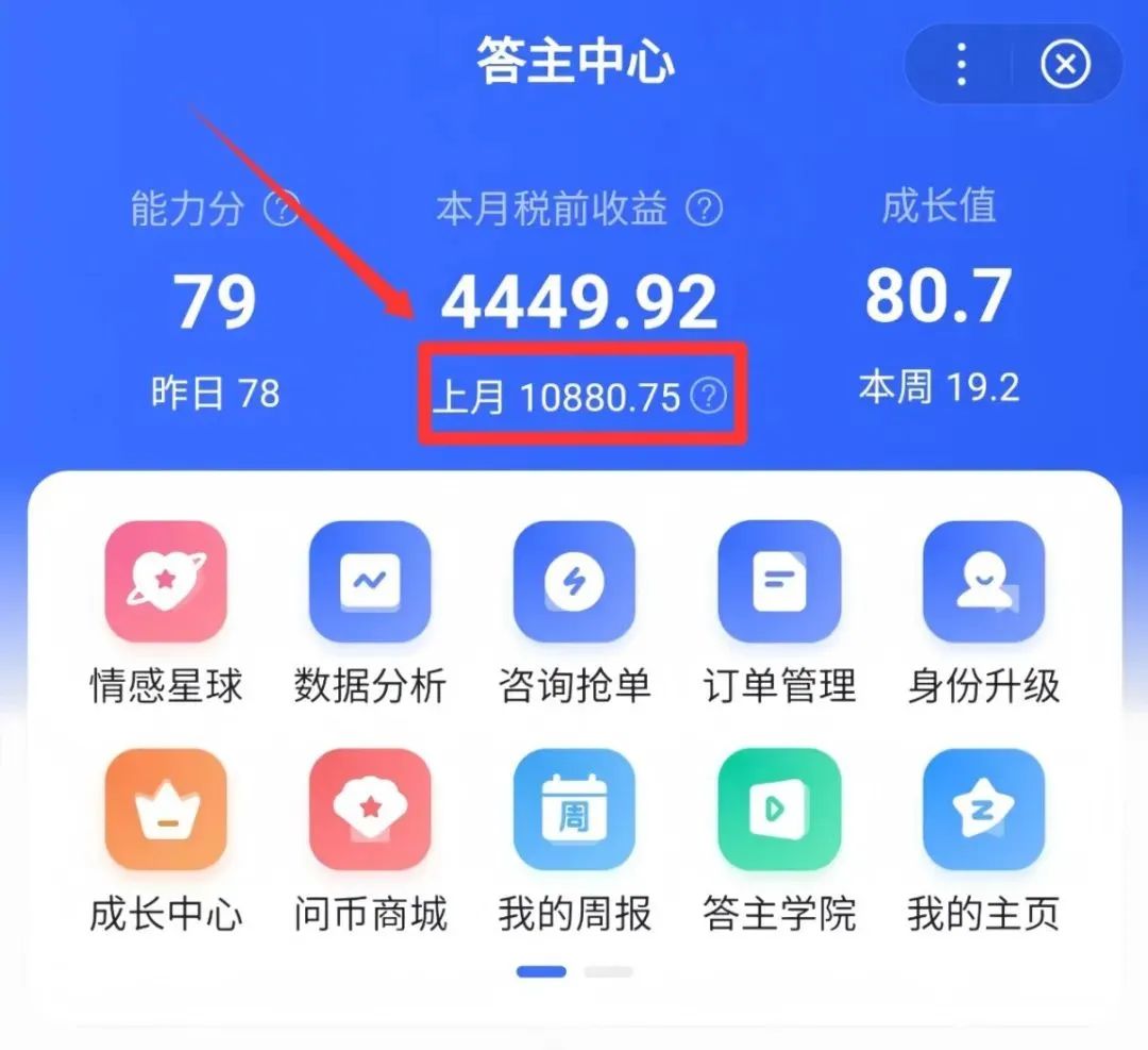 百度答题项目，用这个方法，新手也能月入8000+（附详细教程）