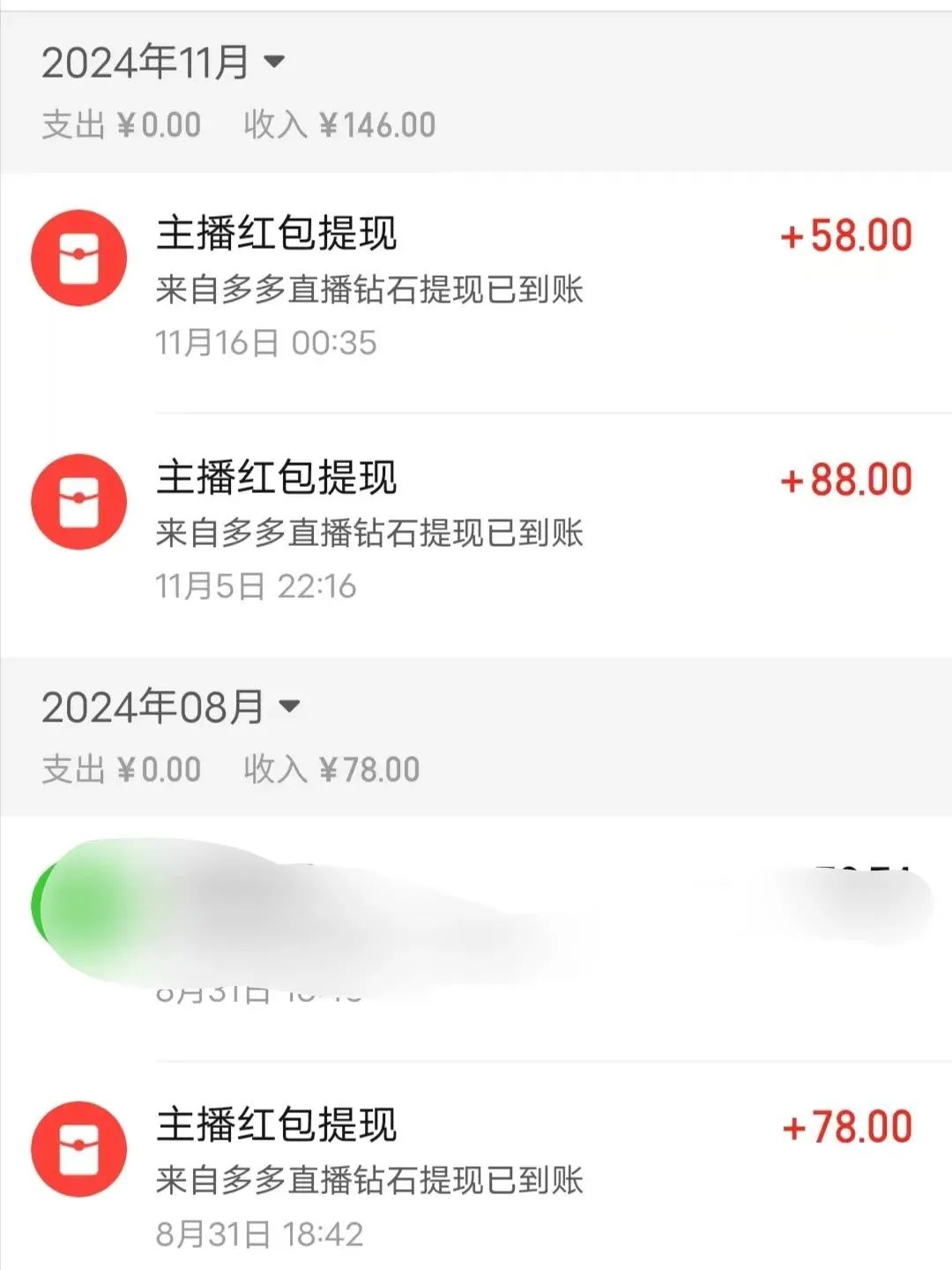 拼夕夕视频零撸羊毛玩法，亲测200元已到账！无脑搬运即可！【附操作流程】